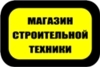 Виброплиты, вибротрамбовки AMMANN от официального дилера со склада в Москве